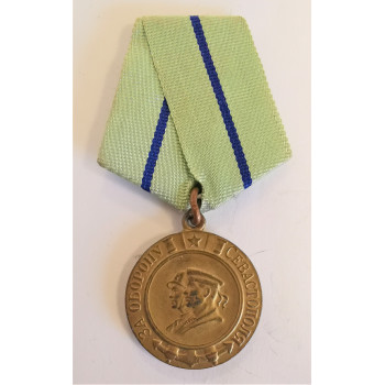 MEDAILLE COMMEMORATIVE DE LA DEFENSE DE SEBASTOPOL UNION SOVIETIQUE CCCP Медаль За оборону Севастополя